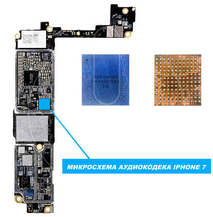 замена аудиокодека iPhone 7 цена Киев