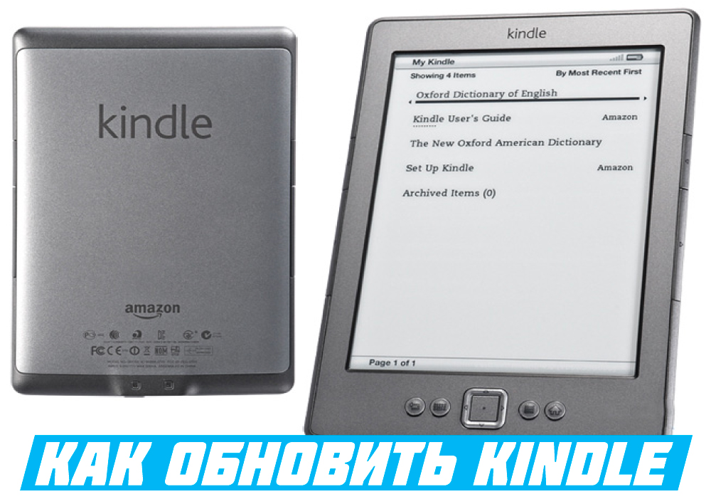 как обновить Amazon Kindle