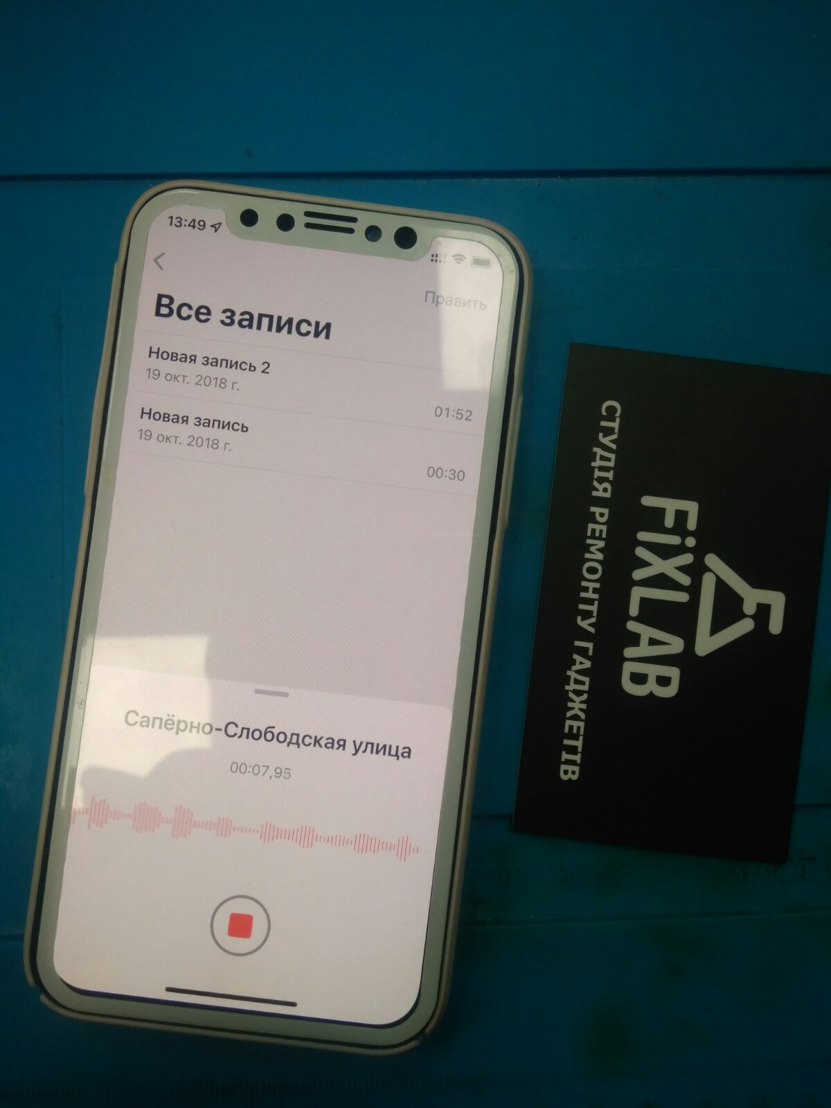 не работает микрофон в iPhone