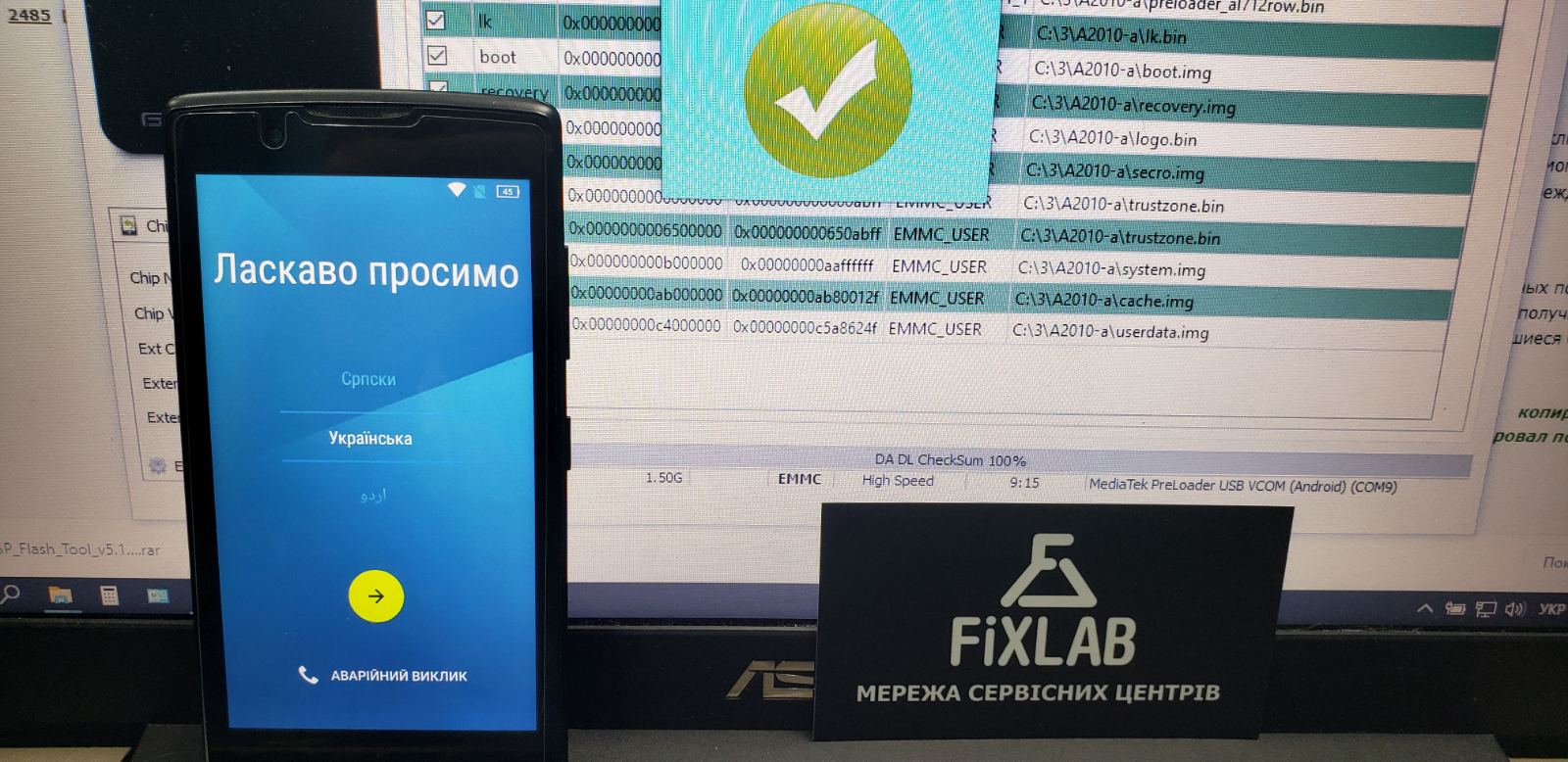 Перепрошивка смартфонов в Киеве