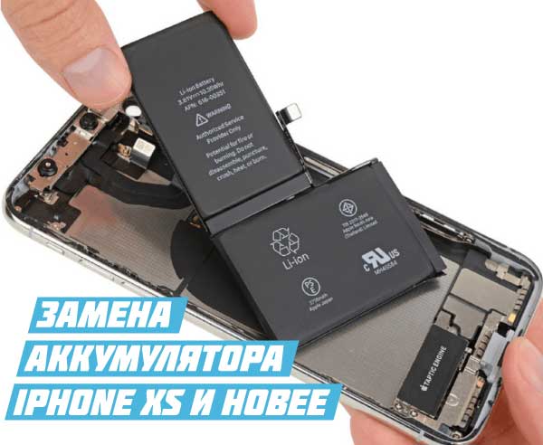 Замена батареи айфон в Киеве