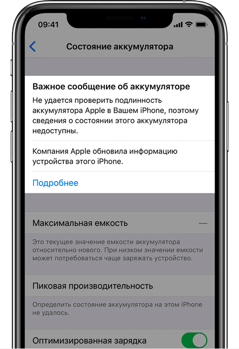 Ошибка аккумулятора iPhone Xs  11 Pro Max Xr 12 Pro Max