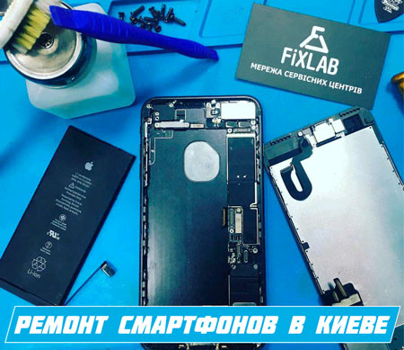 Срочный ремонт телефонов в Киеве