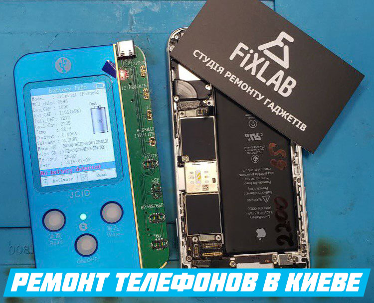 Ремонт телефонов в Киеве