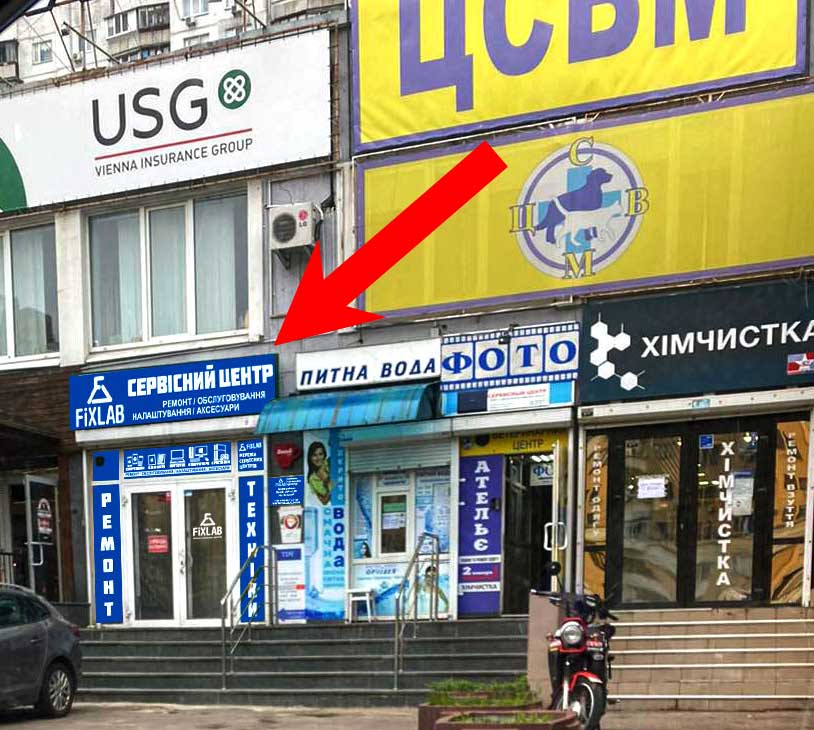Сервисный центр FixLab Оболонь