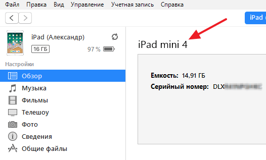 Отображение модели iPad в программе iTunes