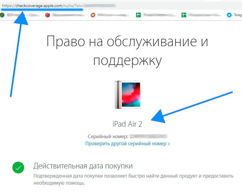 Проверка модели iPad через сайт Apple