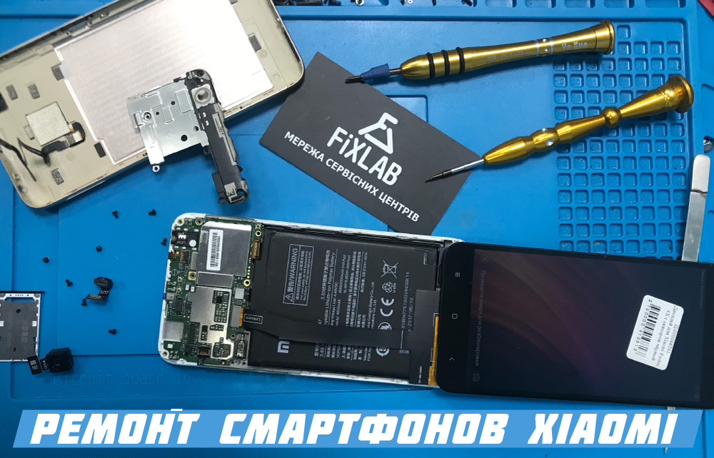 ремонт телефонов Xiaomi в Киеве