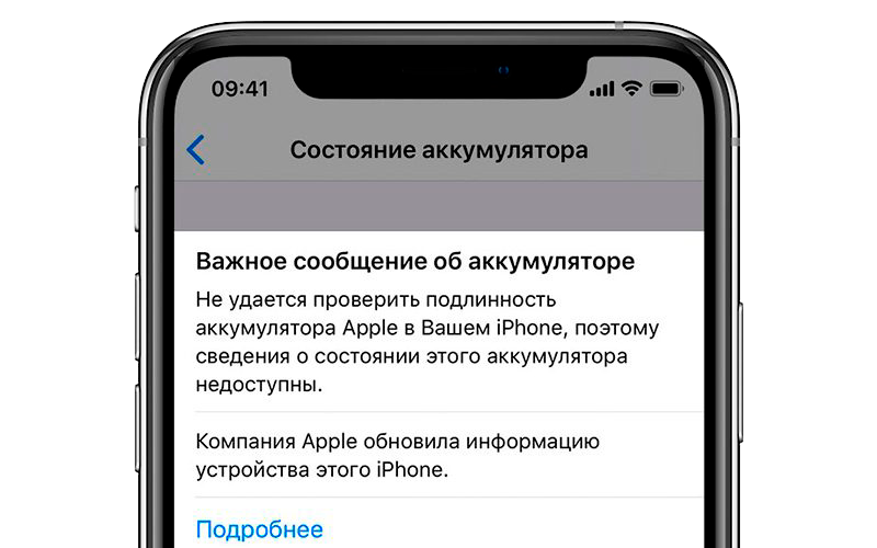 Заміна батареї iPhone без помилки в Києві