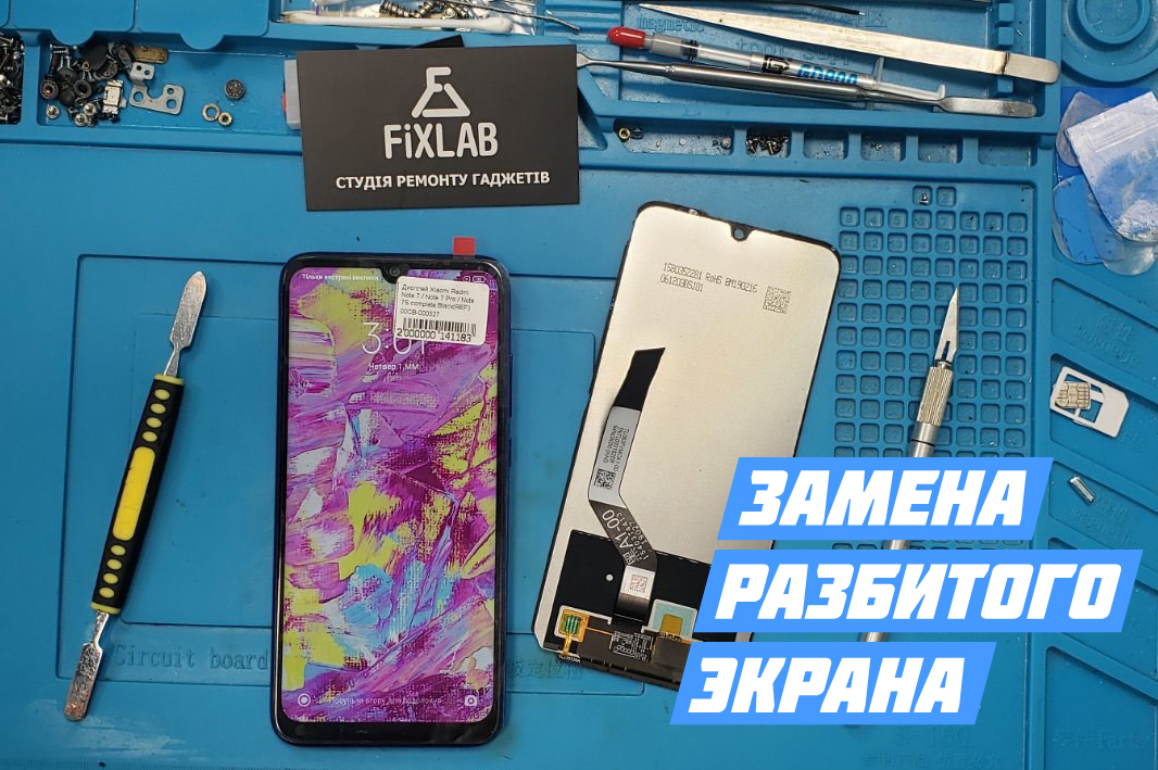 Замена разбитого экрана телефона в Киеве