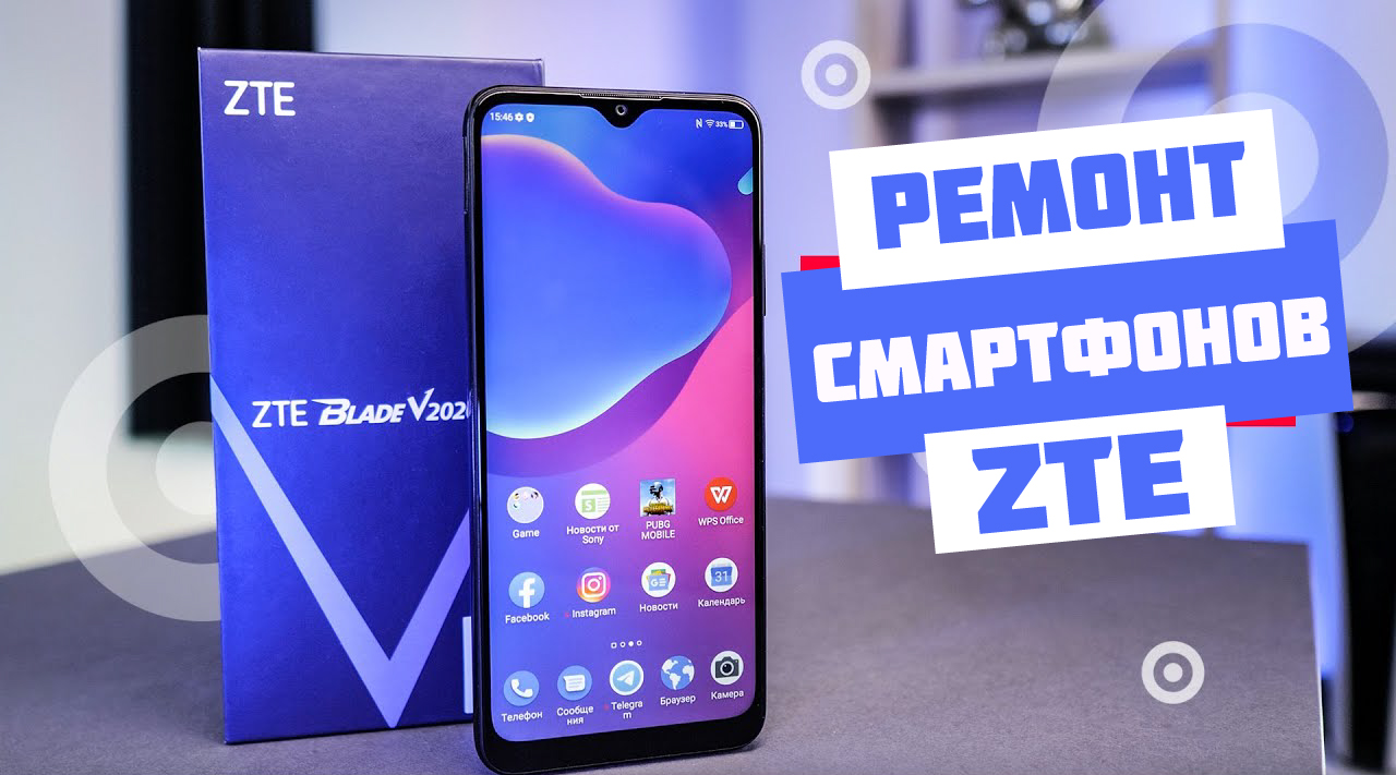 ремонт ZTE в Киеве