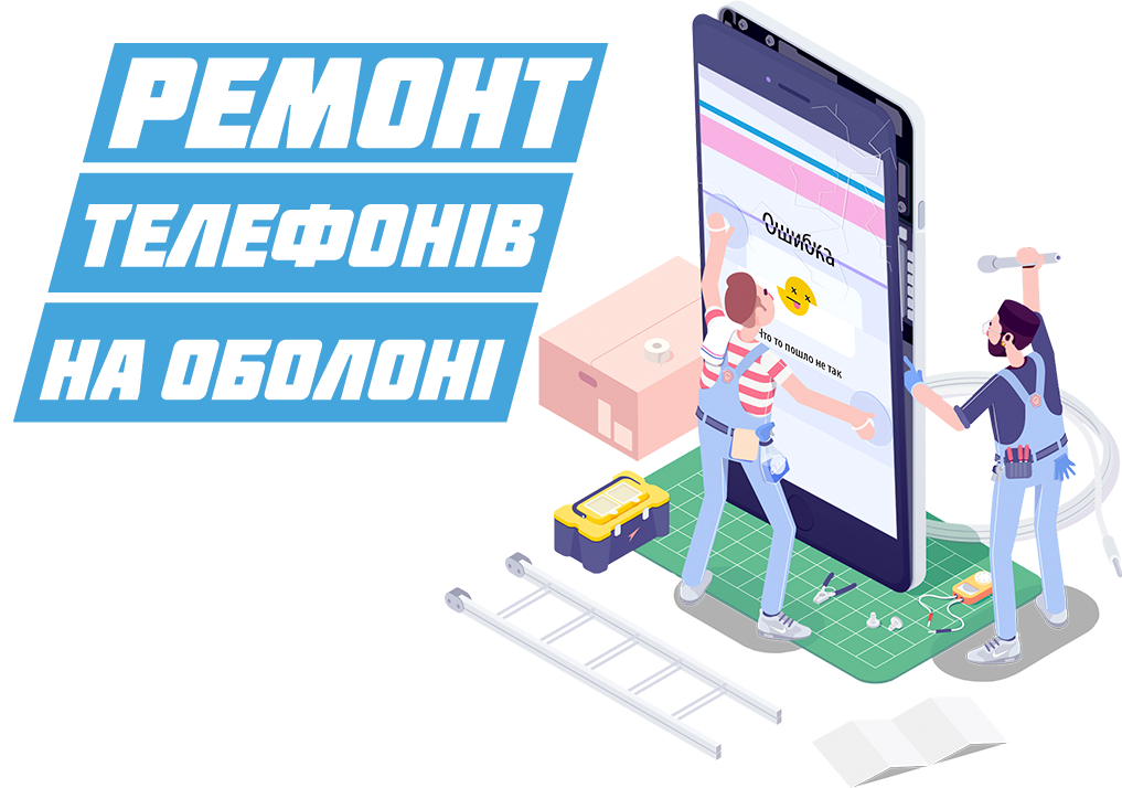 Ремонт телефонів у Києві метро Мінська