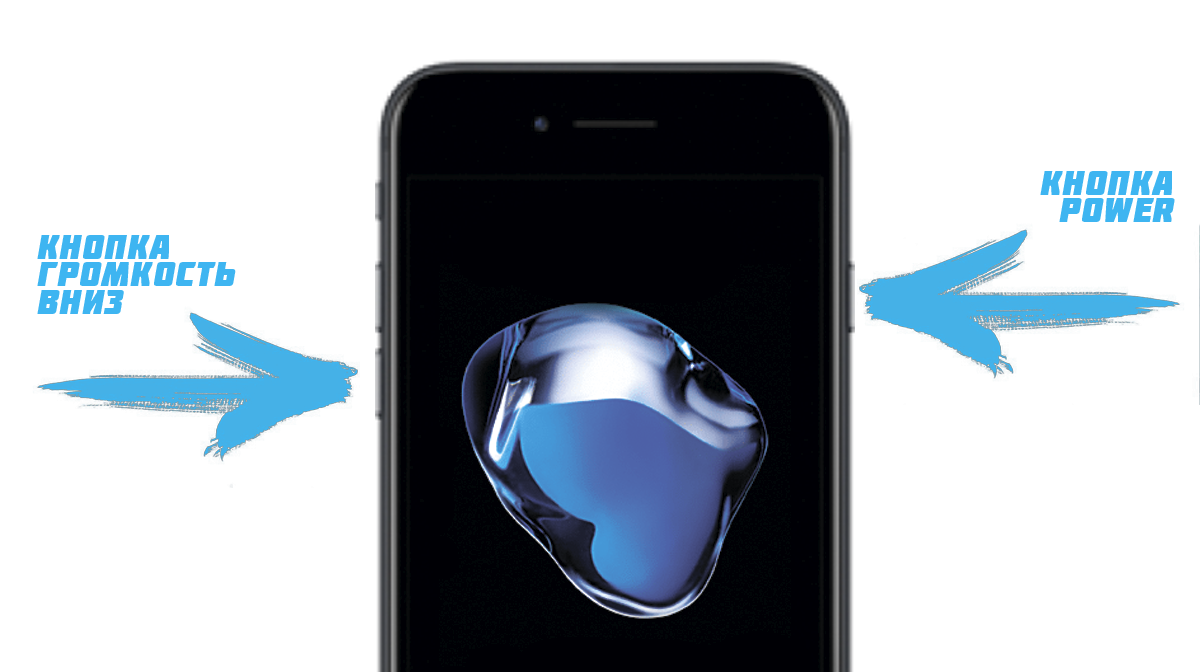 iPhone 7 не загружается