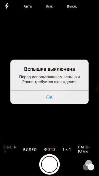Ремонт фонарика в iPhone 5