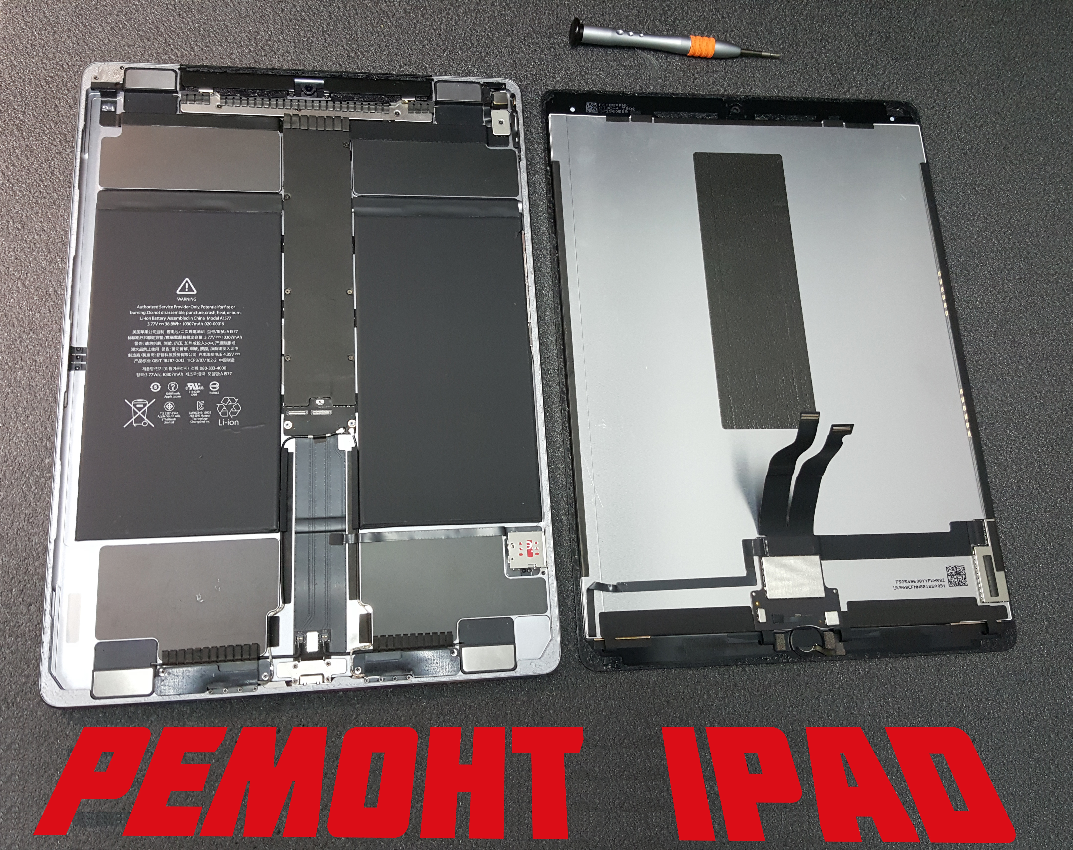 ремонт ipad киев