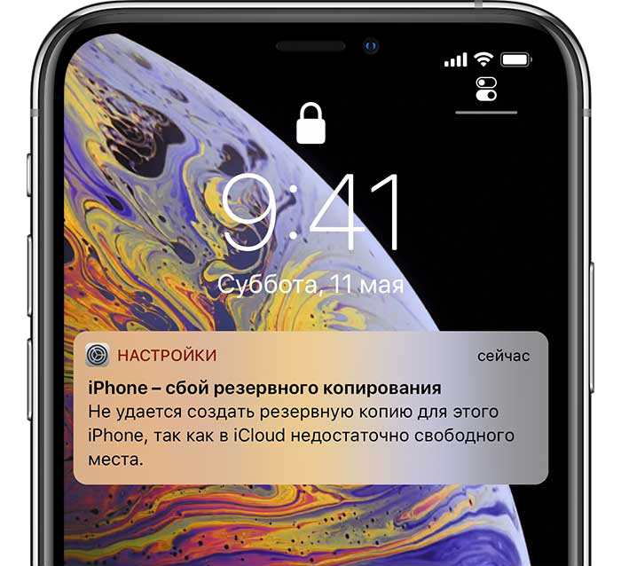 Ошибка iPhone – сбой резервного копирования