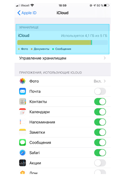 Как посмотреть свободное место на iCloud