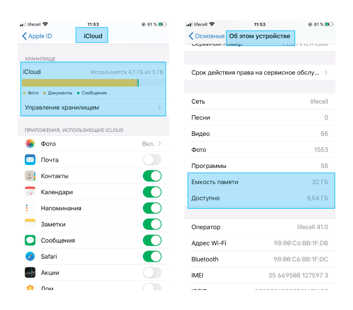 Настройка хранилища iCloud