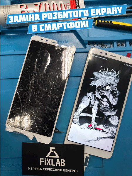 Заміна розбитого екрану в смартфоні у Києві