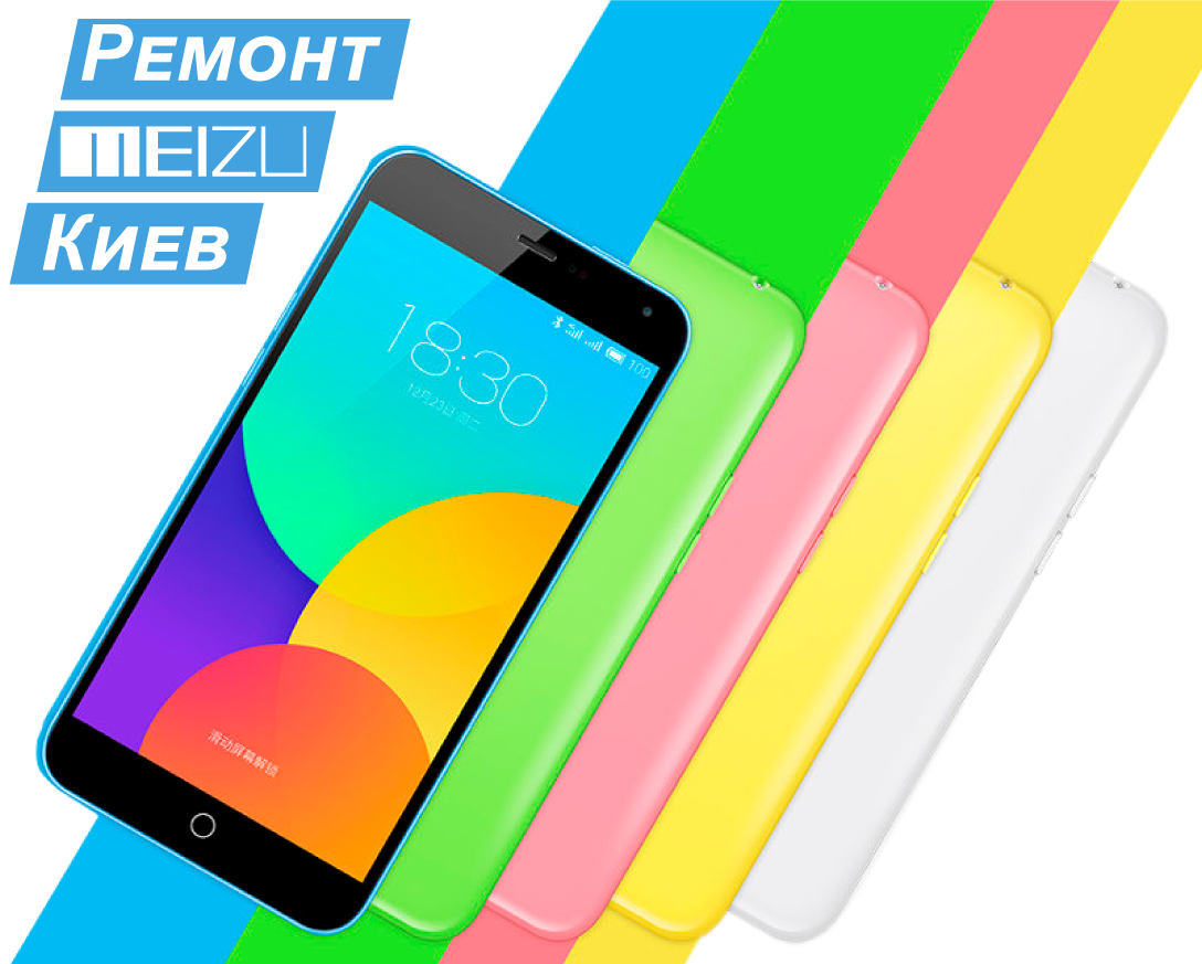 сервисный центр Meizu Киев