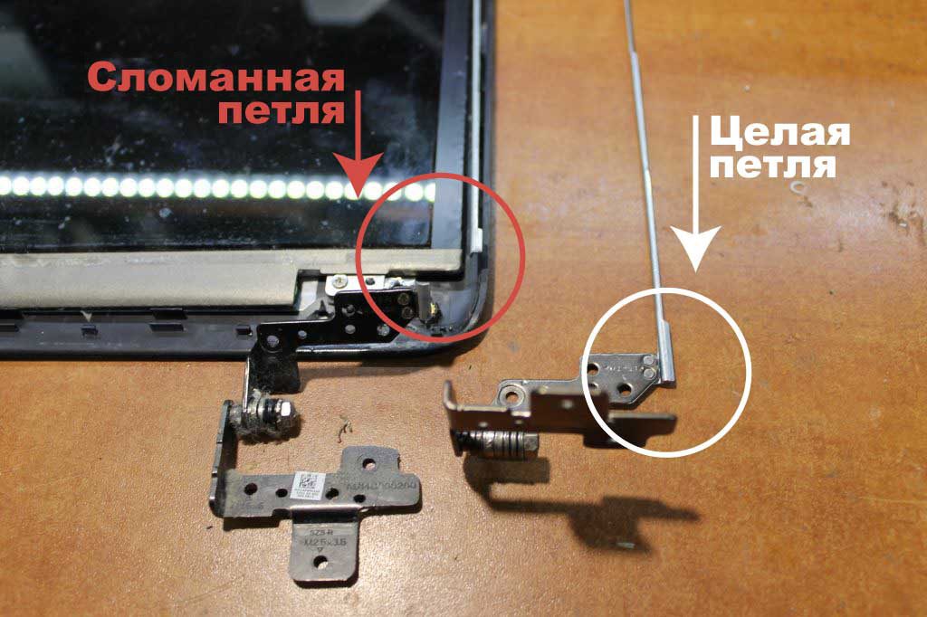 Ремонт петель ноутбука