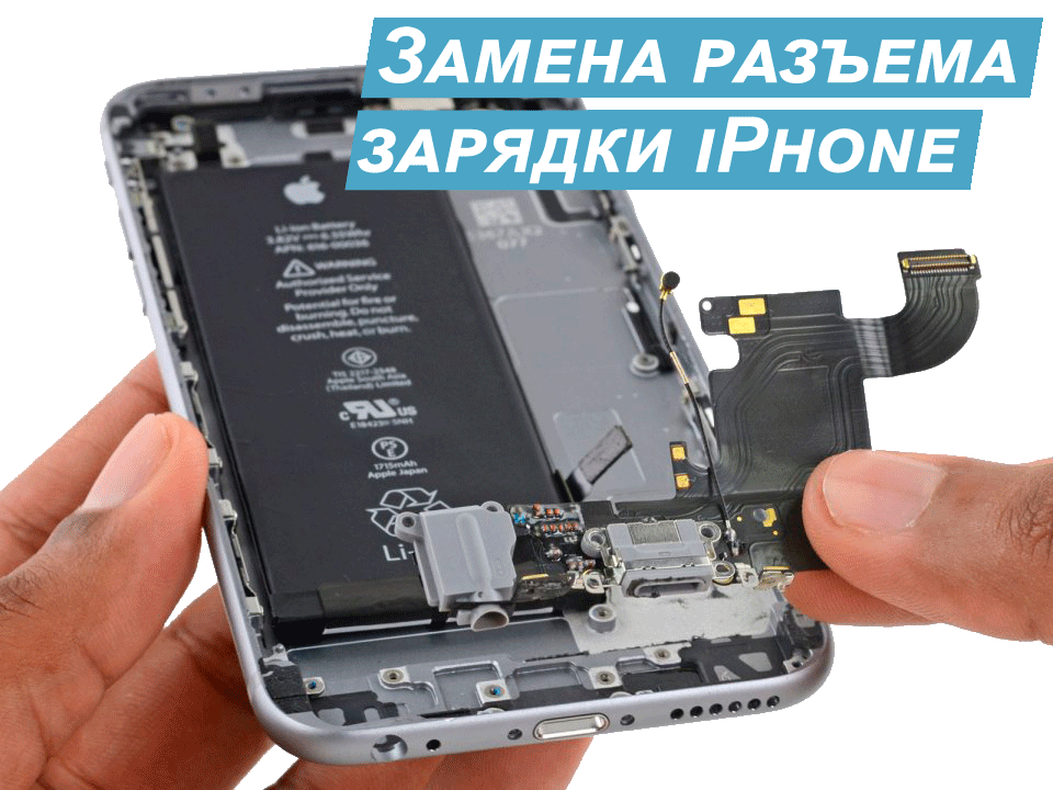 не заряжается iPhone