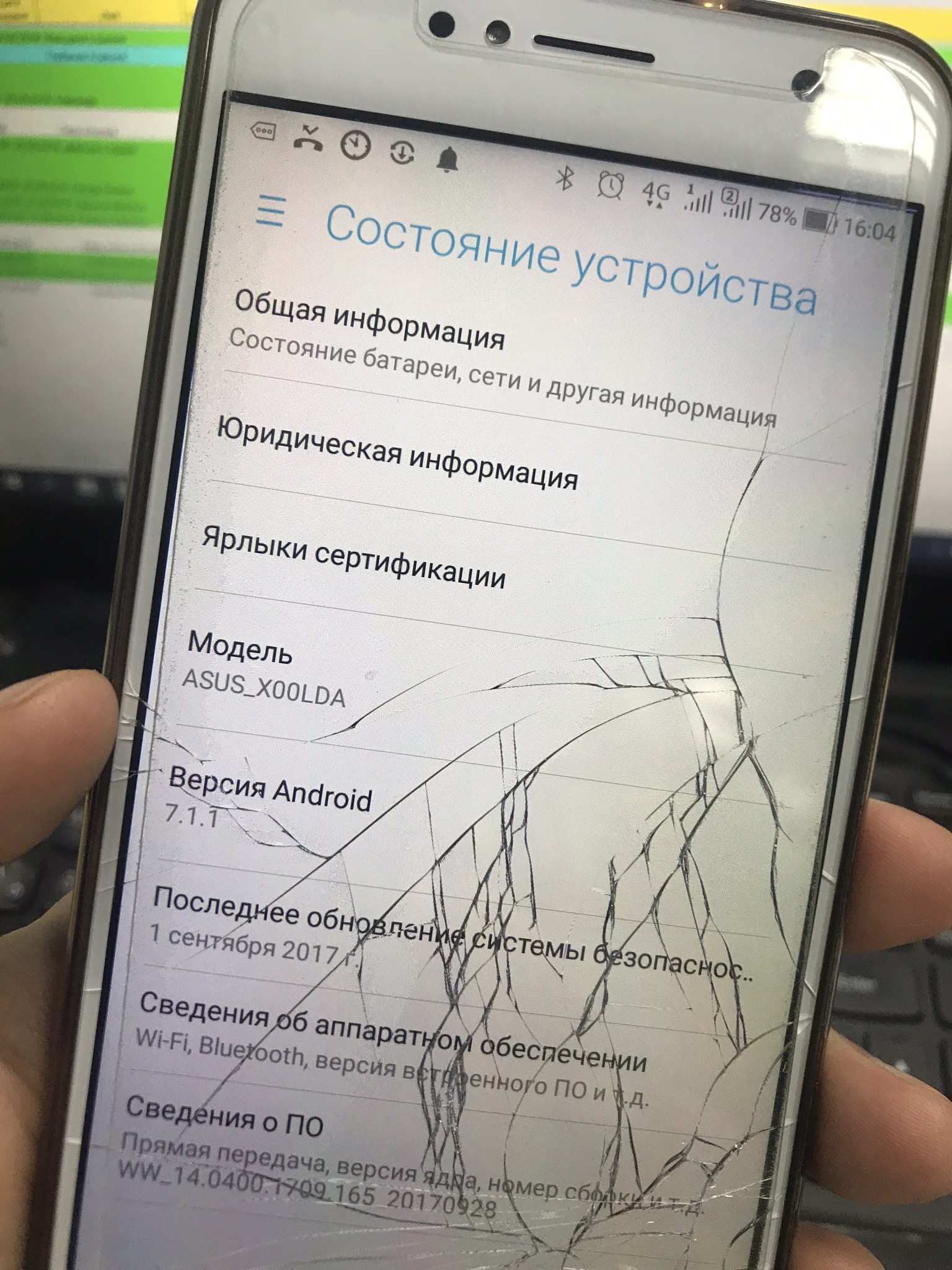 Замена экрана Asus ZenFone 4 в Киеве