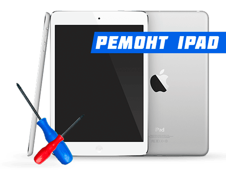 ремонт ipad киев оболонь голосеево демеевка