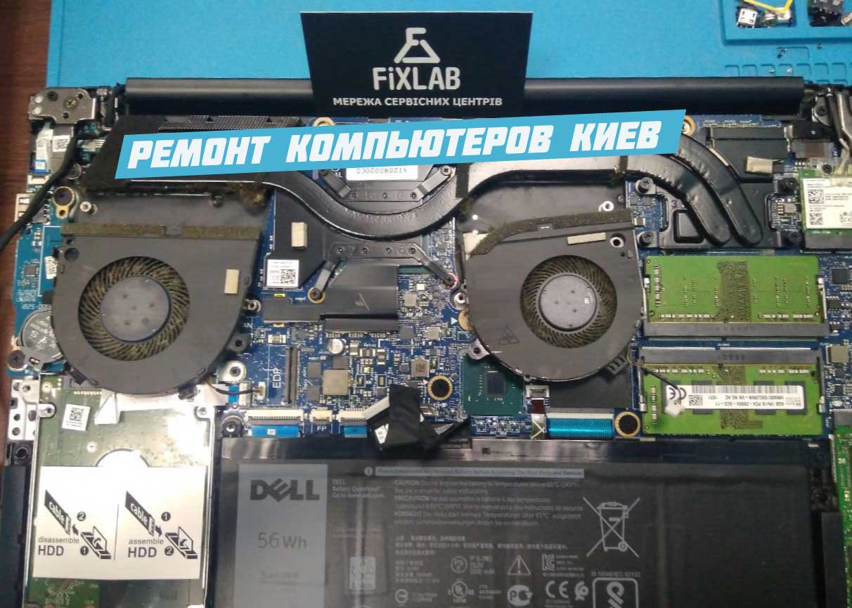 Ремонт компьютеров в Киеве