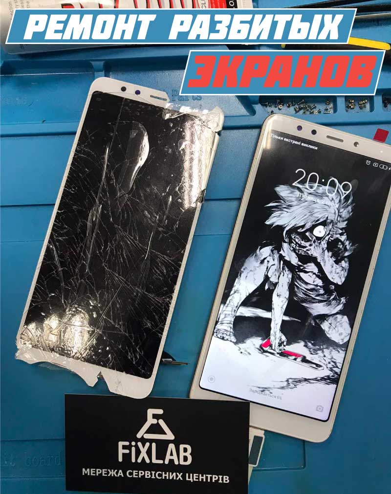Замена экрана Xiaomi Meizu Huawei iPhone Samsung