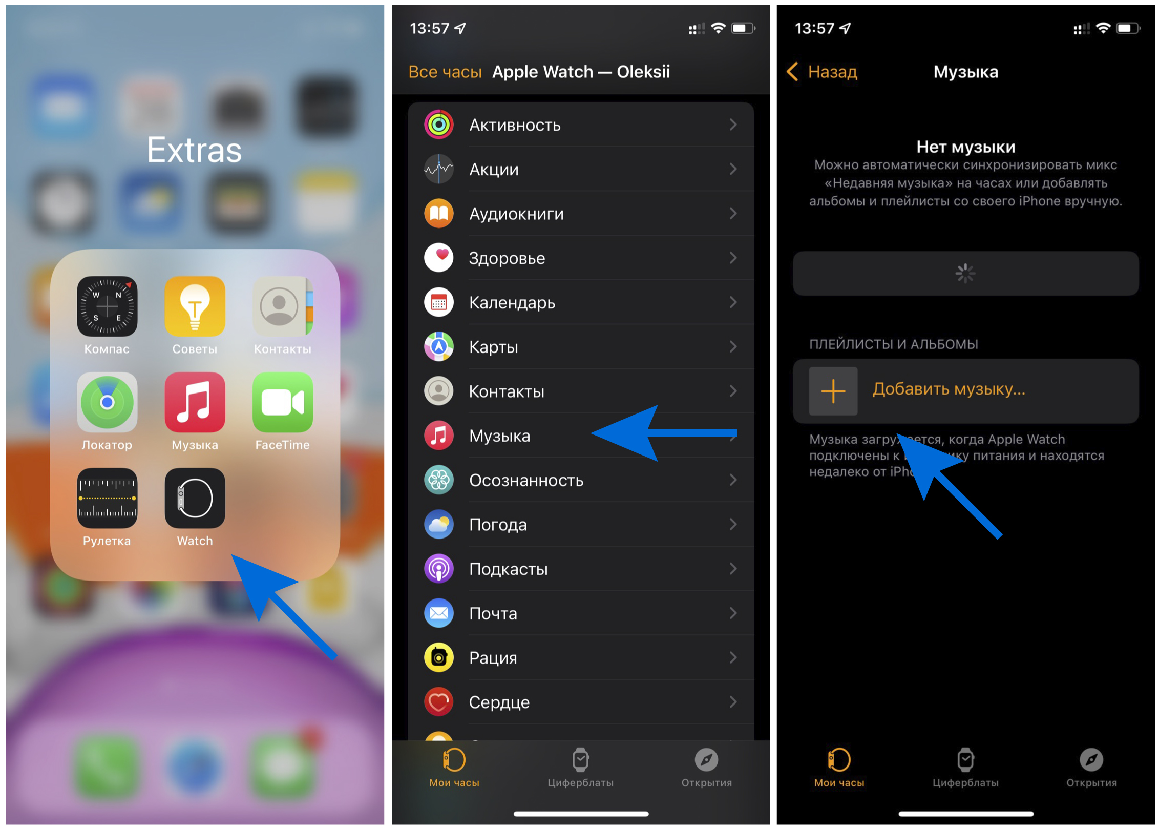 как загружать и слушать музыку на Apple Watch