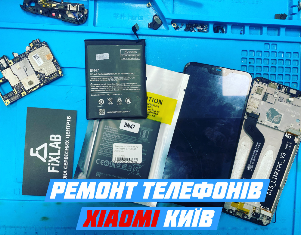 Ремонт телефонів Xiaomi Київ