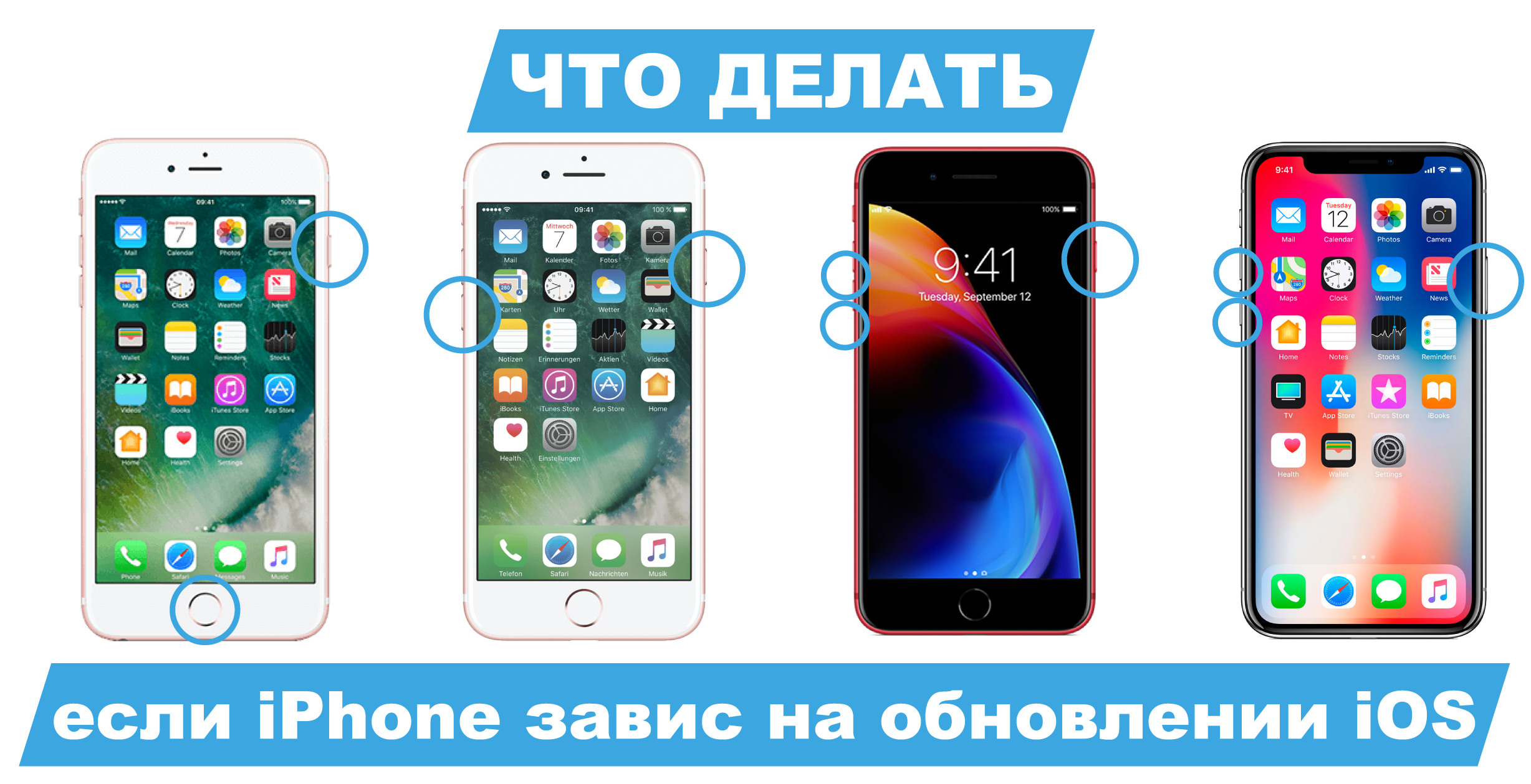 iphone не включается после обновления