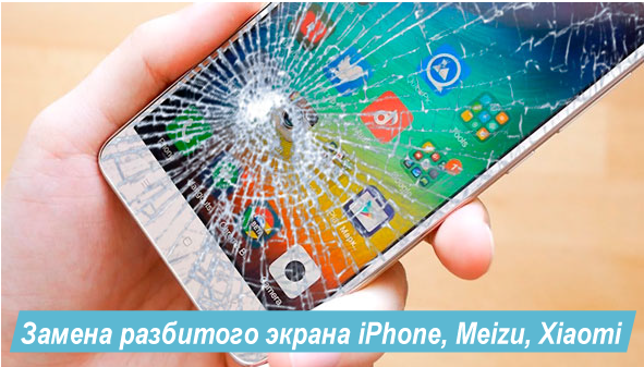 Замена разбитого экрана iPhone 7 7 Plus киев