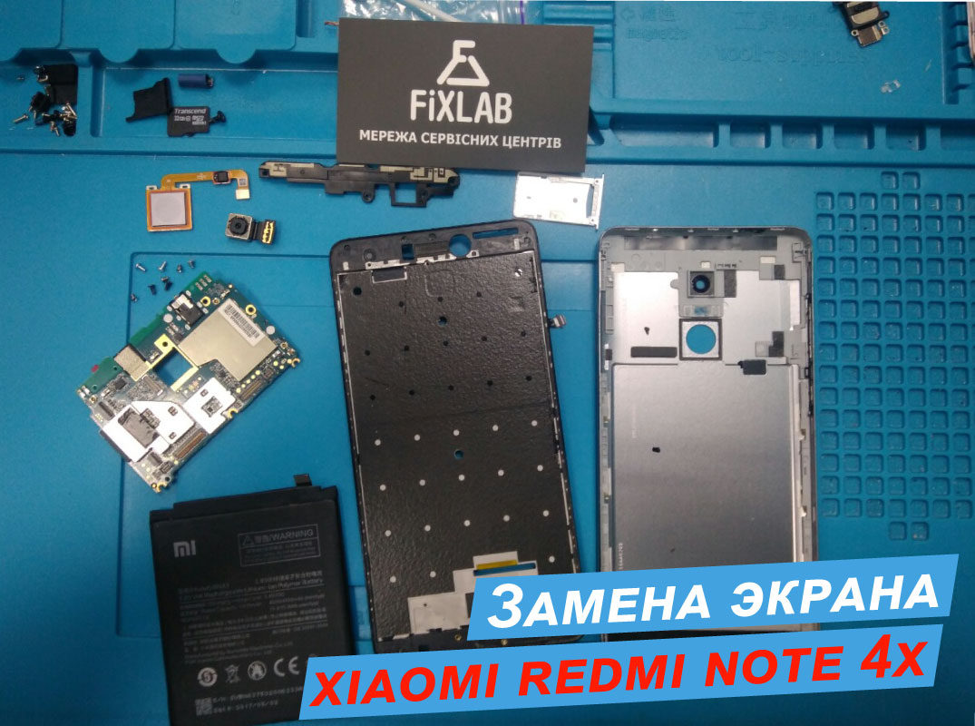 замена экрана Xiaomi Redmi Note 4X цена Киев