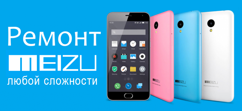 замена разбитого экрана Meizu в Киеве
