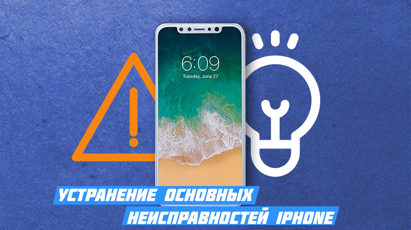 Ремонт iPhone в Киеве