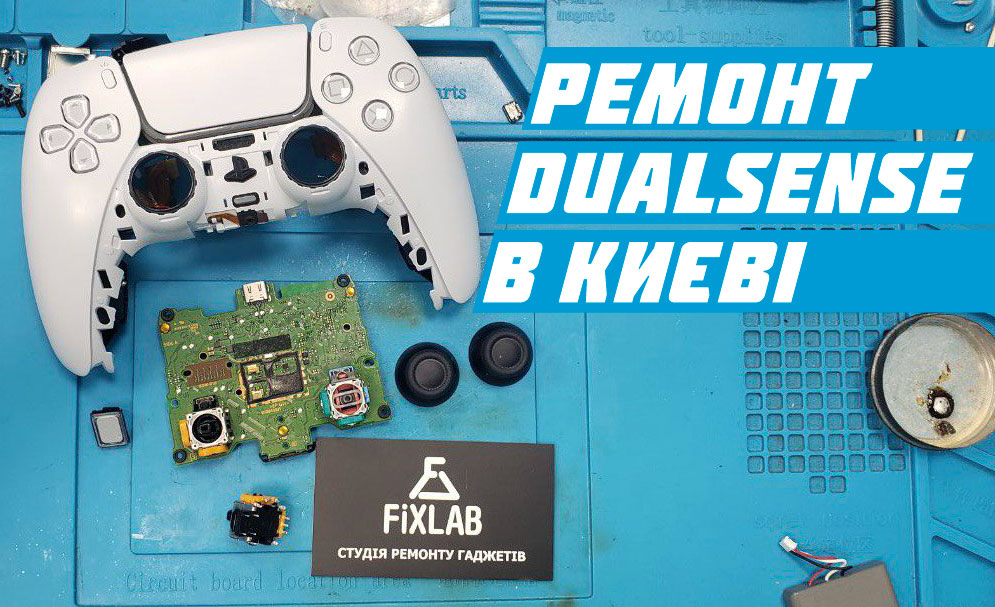 Ремонт геймпадів / джойстиків / контролерів DualSense 