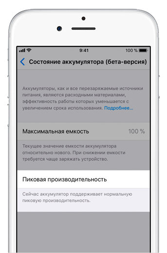 iOS11.3 Функция понижения производительности