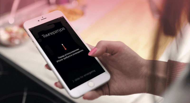 Почему греется iPhone