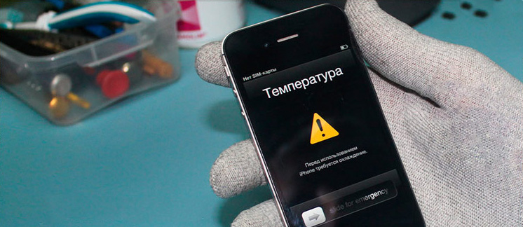 Что делать если греется iPhone 