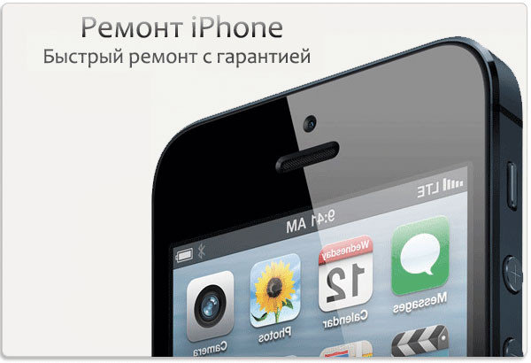 Сервис по ремонту iPhone на Борщаговке