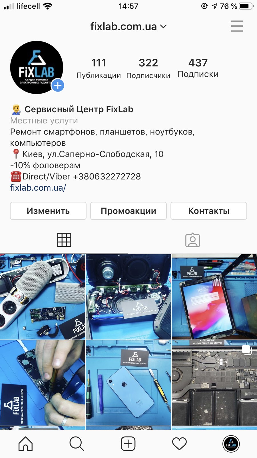ремонт айфон Демеевская ремонт айфон демевская