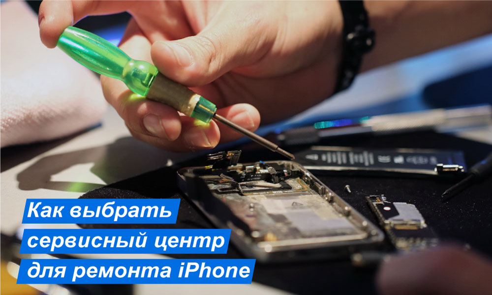 ремонт iPhone на Голосеево