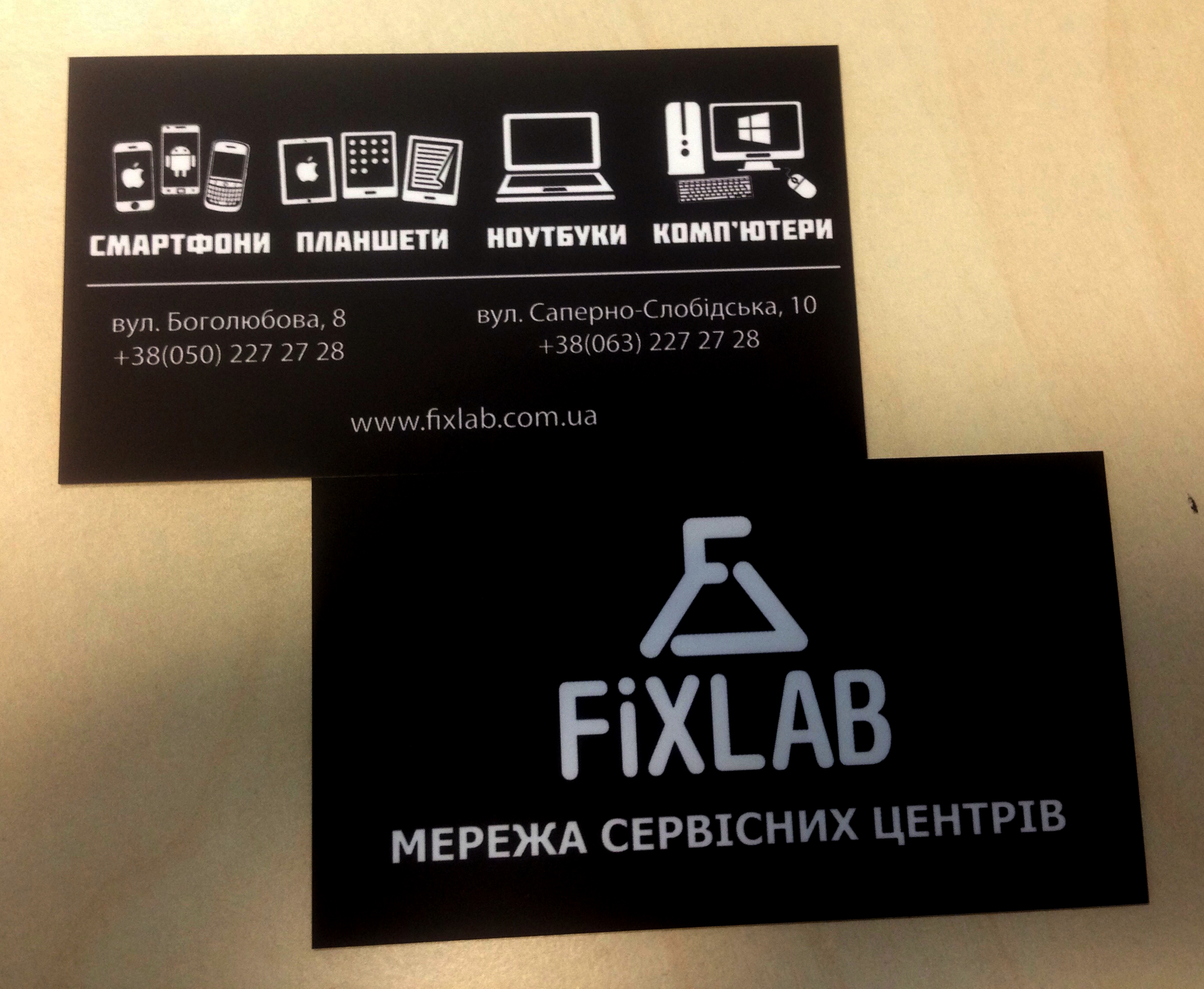 Ремонт iPhone Саперно-Слобідська 10