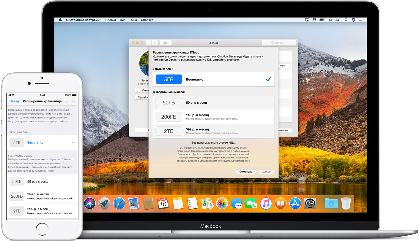 Как докупить место в iCloud