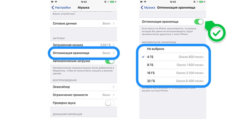 оптимизация хранение песен музыки на iPhone