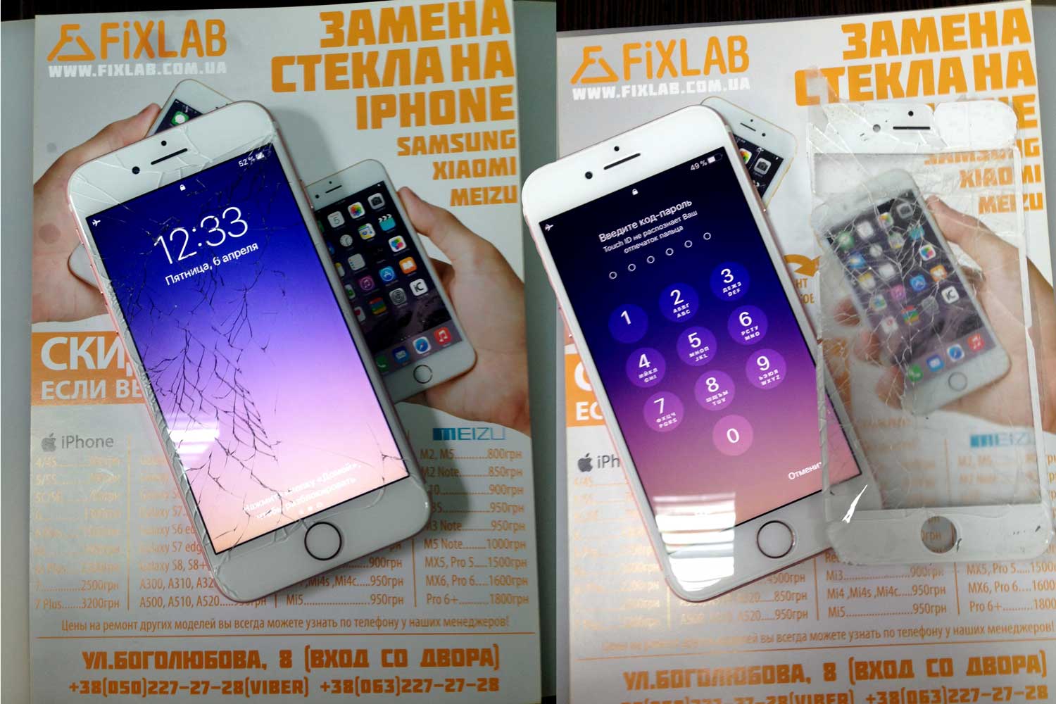 Ремонт iPhone на проспекті Науки