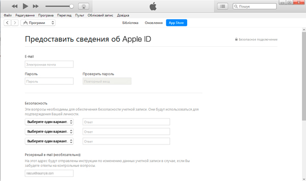 apple ID создать