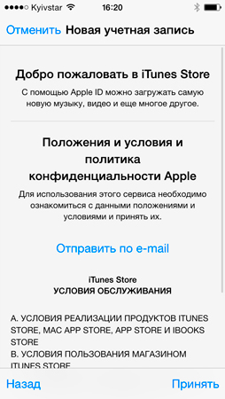  apple регистрация 